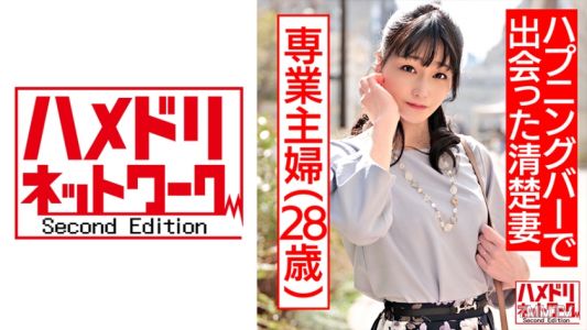 328HMDN-425 【도마조】합바에서 만난 불운한 미인. 무뚝뚝한 유부녀에게 말을 걸고 데려가서 강제 구강 성교로 절정하게 만든다. 민감한 분수 질에 대량의 정액을 내사정시켜 임신시킨다