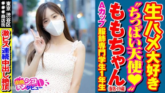 496SKIV-021 Mochi-chan (19)