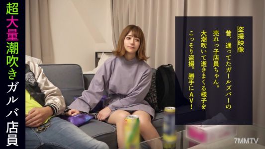 498DDH-050 포물선을 그리는 충격의 물줄기! "남자의 자위 보고 싶어" 고텐션에 취한 갈바지 점원이 터무니없는 요구! 뽀송뽀송한 미엉을 오카즈로 삼아 보지를 적시고 참을 수 없어 눈앞의 좆에 달려든다! 에로하고 귀여운 애교 섞인 목소리로 "가버려 가버려"를 연호한다! 남의 집이든 상관없게 진심으로 사정하는 물줄기를 뿜어낸다! #010