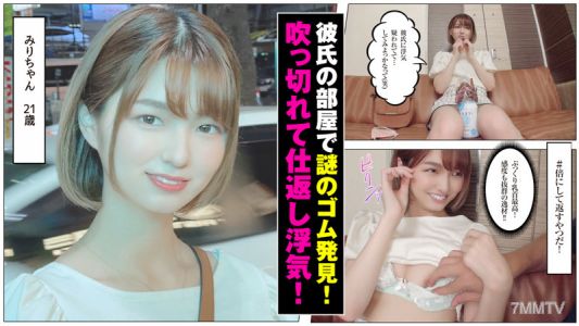 sdj-018 Mirichan (21)