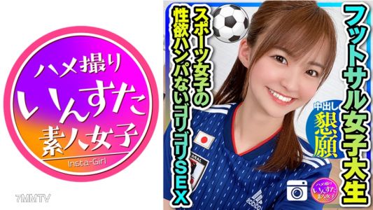 413INST-192 【Healthy Beauty】Football Salon Female College Student, 19, Shakes Her Slim Body While Begging for Multiple Creampies! The Sports Girl"s Sex Drive is Insane, Rough Sex. Leaked from a Fuck Buddy 【Real】