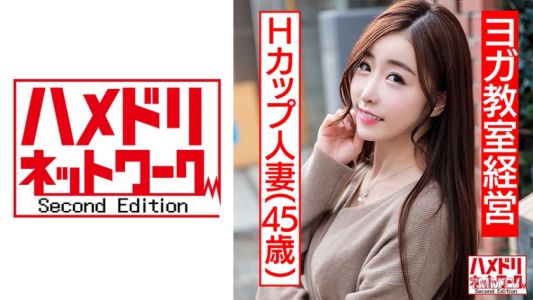 328HMDN-437 【個人】H罩杯四十歲瘦身人妻 美得過頭的女老闆 放棄家庭與業務員進行真實性愛，個人拍攝