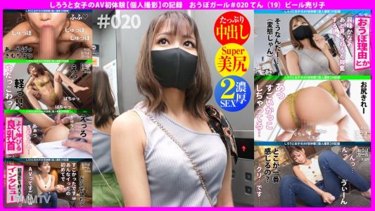451HHH-038 AV처음 경험【작고 날씬한 몸매】【전동 마사지 좋아함】【뭐든지 해줌】 작은 체구에 큰 눈! 초보 여대생은 의외로 섹스에 적극적! 웃음이 끊이지 않는 천진난만한 섹스로 흥분 끝! 우보 걸 #019