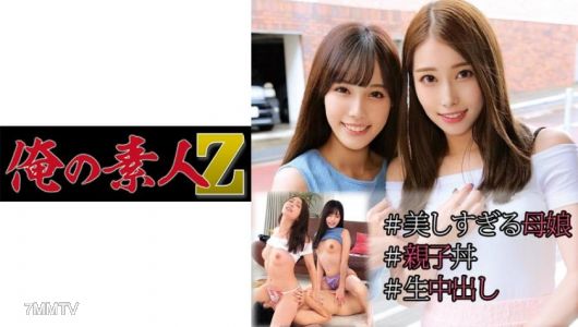 230OREC-974 유미카(42세)&모모(19세)