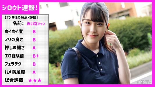 skho-022 みいな