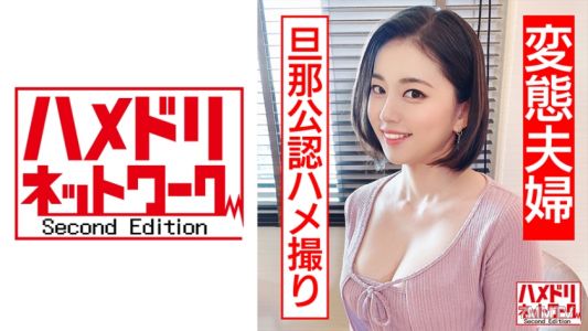 328HMDN-449 【The Other Face of the Clean Wife】Mom-level volleyball black hair short tall and muscular masochistic wife, 33 years old. Husband-approved sex tape with continuous moaning, begging for internal ejaculation, facial orgasm, and impregnation NTR