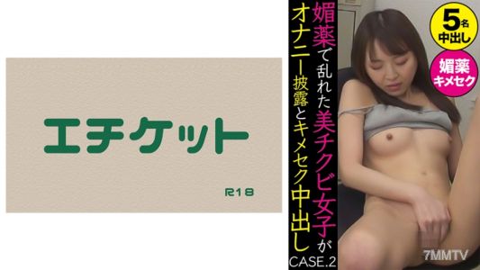 274DHT-0371 A woman with beautiful tits gone wild from aphrodisiacs reveals her masturbation and creampie orgasm CASE.2