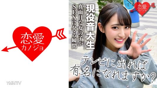 546EROF-020 [首次曝光]學生鋼琴家 現役音樂大學生 誠實的女孩沉迷於性愛的瞬間 內射錄影資料外洩