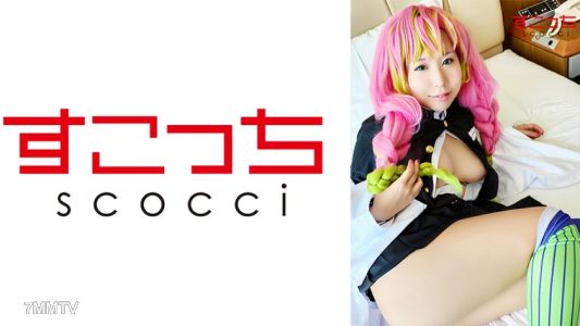 362SCOH-060 【Creampie】Get selected cute girls to cosplay and impregnate them with my child! 【Amaranth●Miri】 Ina