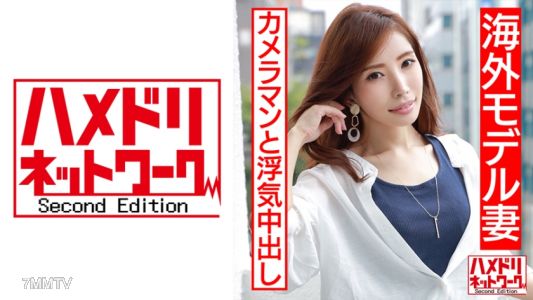 328HMDN-452 【Hardcore FUCK trained by a Frenchman!!】A slender goddess-bodied model wife, 29 years old, who goes wild with pleasure and collapses the G-spot with her instinctively exposed thick and powerful dick. International NTR