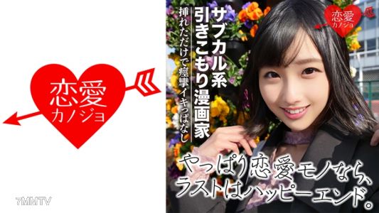 546EROF-023 【Leaked】 Subculture Hikkikomori Manga Artist (24) Internal Ejaculation into a Frail, Slim Indoor Girl with Zero Stamina! Her Sensitive Vagina Spasms and Orgasm Non-Stop Just from Insertion!