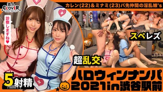 529STCV-072 Two super horny girls dressed in nurse cosplay approached me to go to a hotel! After drinking alcohol and feeling great, I used my stethoscope to examine their dicks, and they started licking it right away. Their double pervert act made me ful