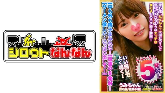 573DHT-0384 【Both inside and out are covered in cum!】In the vagina! On the breasts! In the mouth! Five shots fired! 【I want cum inside me… shoot a lot!】Grinding hips in reverse cowgirl♪ 【The sensitive girl&quots hip movements are insane!】It feels so good… dee
