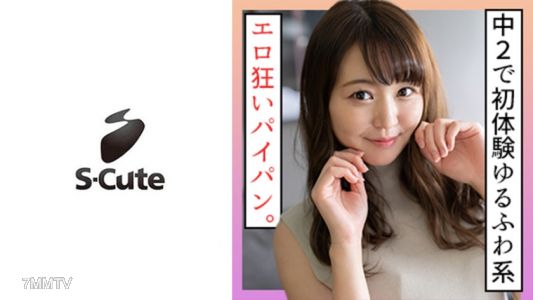 229SCUTE-1196 みつき(21) S-Cute パイパン美少女と見つめ合うエッチ