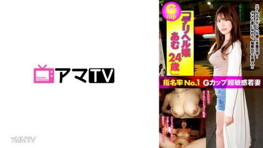 583ERKR-0005 外送服務的G罩杯高敏感少婦 24歲的あむ
