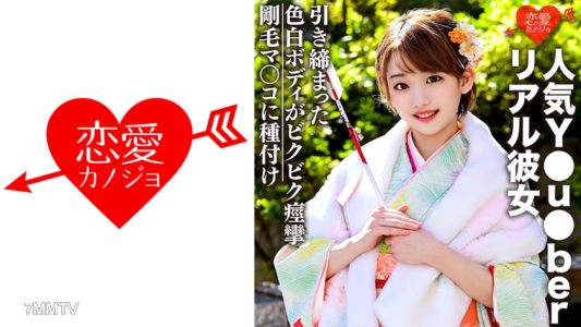 546EROFC-036 【Princess First Sex Leak】Popular Y●u●ber Real Girlfriend"s Private Home Video Leaked!!! After visiting the shrine, she gave him a blowjob in her kimono and he finished inside her!