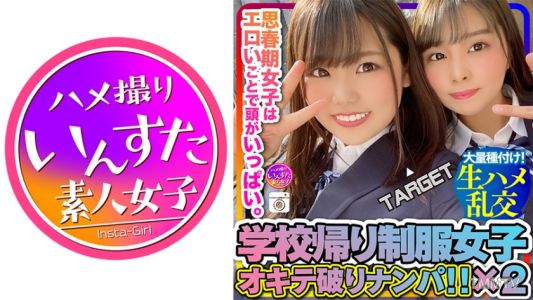 413INSTC-227 【J-Cup Raw Thick Contact】Teenage Plump Boobs Duo Hotel Orgy! Loving Couple&quots First Time Getting Creamed and Multiple Orgasm!