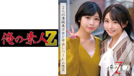230ORECO-040 히카루쨩과 코토리쨩