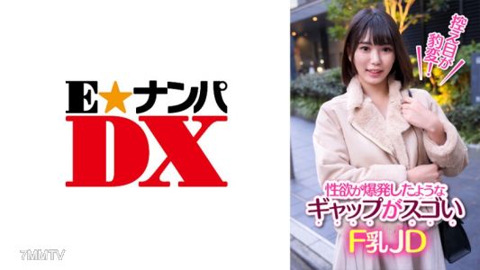 285ENDX-390 조용조용하다가 갑자기 변했다! 성욕이 폭발한 듯한 갭이 엄청나다 이 거유 여고생