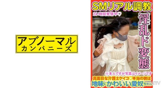 481ACZ-081 성교와 좆과 정액만 생각하는 가축 인간 케이코 세계에서 가장 행복한 보지의 기록