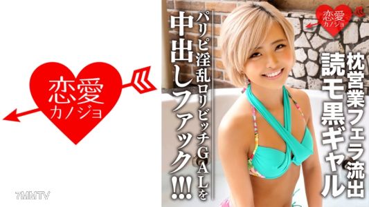 546EROFC-049 【原e*g讀模】抱枕營業口交洩露的黑色嬌女 現場錄影影片資料