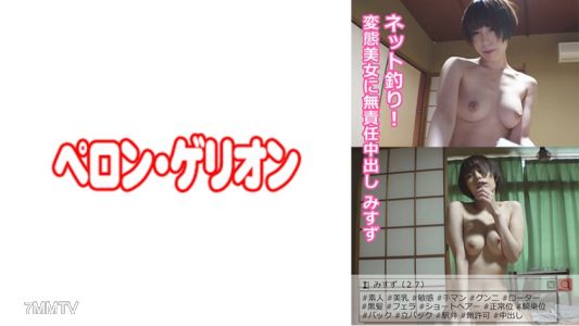 594PRGO-012 網路釣魚！變態美女無責任內射 美鈴
