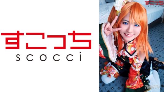 362SCOH-077 【內射】嚴選美少女裝扮成Cosplay讓我把孩子種在她們肚子裡!【穗●果2】 東條奈津