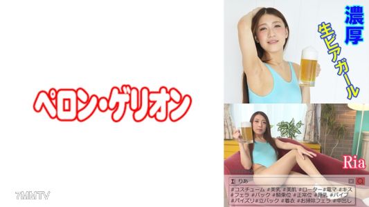 594PRGO-022 Thick Live Beer Girl Ria