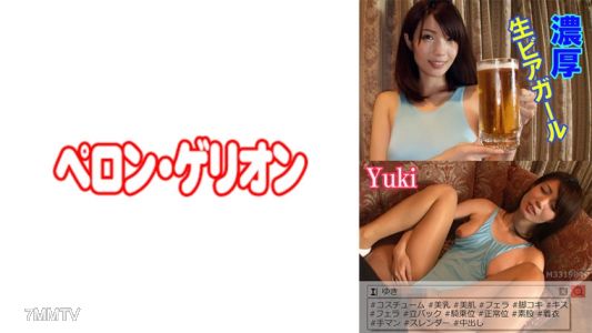 594PRGO-023 Thick live beer girl Yuki