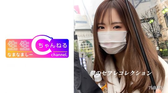 383NMCH-015 【개촬 유출】여자력 최강의 미녀 나루짱_이차라브 씬을 녹화한 블로그를 무단으로 배포