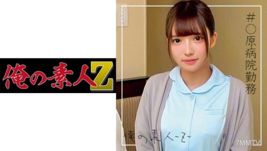 230ORECO-097 天音小姐