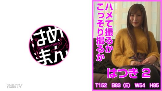 595HTKT-014 Is it filming while fucking or secretly filming? First time