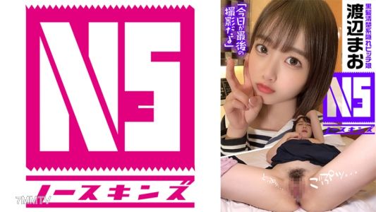 702NOSKN-004 "Internal Release Document" The girl with maximum transparency and hidden bitchiness, Mao Watanabe @ North Skins!