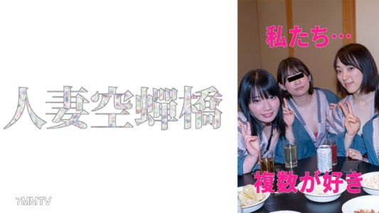 279UTSU-541 Rima & Satomi 4P Gangbang