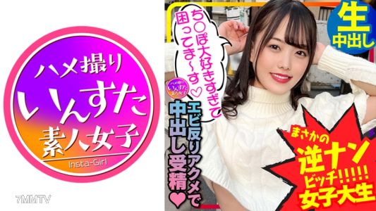 413INSTC-276 【都市傳說美女】逆撩比較色情大學生兩人組亂交對戰!超愛性器的淫穢小穴濕透了鬼般操弄高潮!翻白眼高潮內射受精20歲【北北西到達高潮】