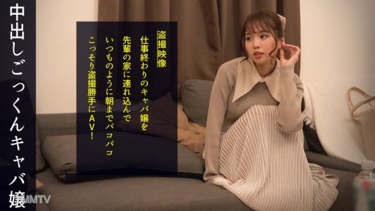 498DDH-092 「エッチはスポーツだからw」【美巨乳×美尻×スレンダー】三拍子揃ったNo.1キャバ嬢！セフレ偏差値70オーバーの顔も身体も超イイ女！仕事もオトコも全力で楽しむ欲望大解放中出しセックス！#029