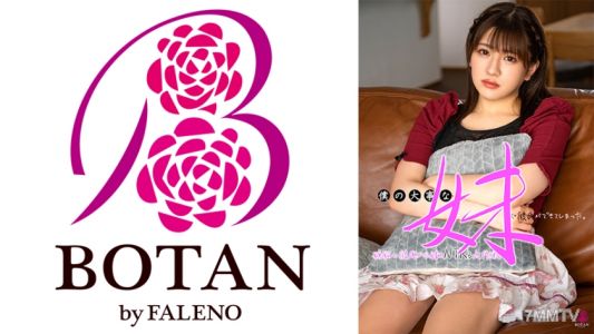 700VOTAN-012 僕の大事な＜妹＞に彼氏ができてしまった。嫉妬し彼氏から＜妹をNTRる＞大作戦 春日えな