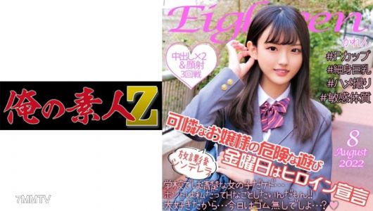 230ORECO-126 卡蓮