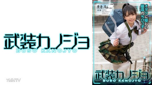 706BSKJ-003 あんな