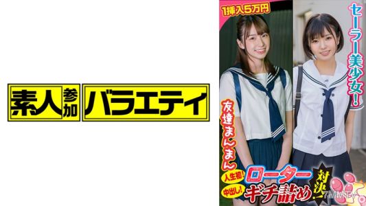 444KING-090 奈津美·芽衣