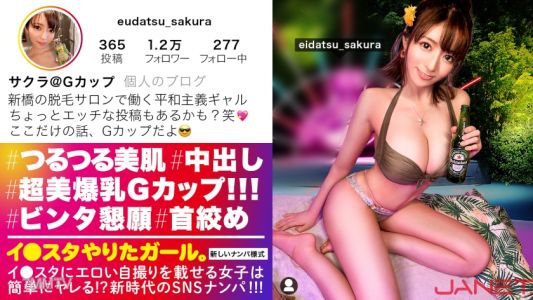 390JNT-046 【G-Cup Nude Goddess・Hidden Masochist】SNS Pickup with the G-cup busty beautician from a hair removal salon who posts erotic selfies on Instagram!!! Thought she was an overly sexy high-maintenance girl, but she&quots fully into masochism, begging for