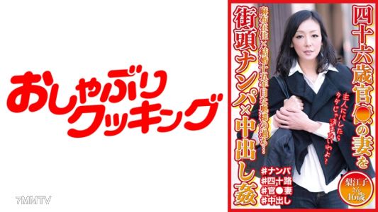 404DHT-0567 46歲官員的老婆在街頭被搭訕後內射強姦,梨江子女士46歲