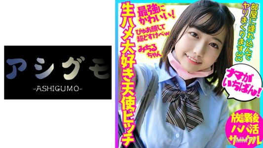518BSKC-010 長著嬰兒臉的偶像系美少女，據說沉迷於真人性交，這是天使般的賤貨和真人內射自拍