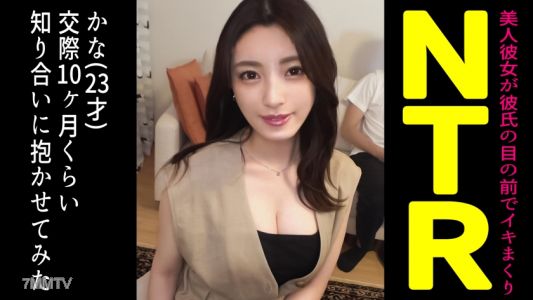 498DDH-105 자랑하는 절품 스타일 미녀 여자친구를 친구에게 뺏겨봤더니…【かな(23)/교제 10개월째】