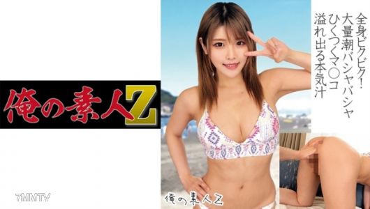 230ORECO-165 Akari