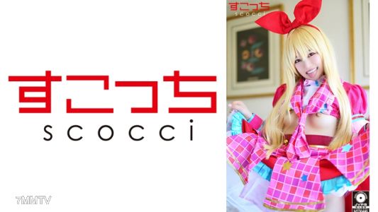 362SCOH-091 【Creampie】Get selected cute girls to cosplay and impregnate them with my kid! 【i●go】 Chiharu Miyazawa