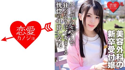 546EROFC-103 New graduate receptionist at a cosmetic surgery clinic gets picked up and raped on camera