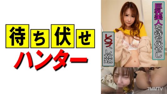 590MCHT-015 The despicable deeds of the lying-in-wait man part.15