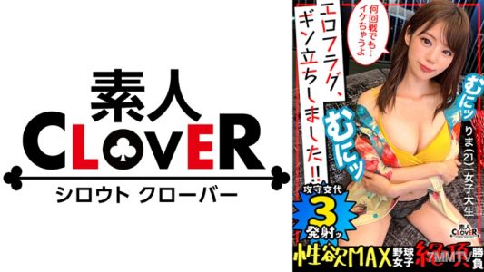 529STCV-167 Model-level perfect body! Finally here is the goddess of erotic techniques, O●ッ●スファン&quots gal system JD with major-level skills descending upon the field!! Skilled in fellatio, nipple licking, and double-handed handjob to induce ejaculation! Anal