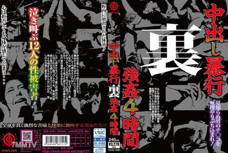 360KUM-048 中出し暴行 裏 強●4時間